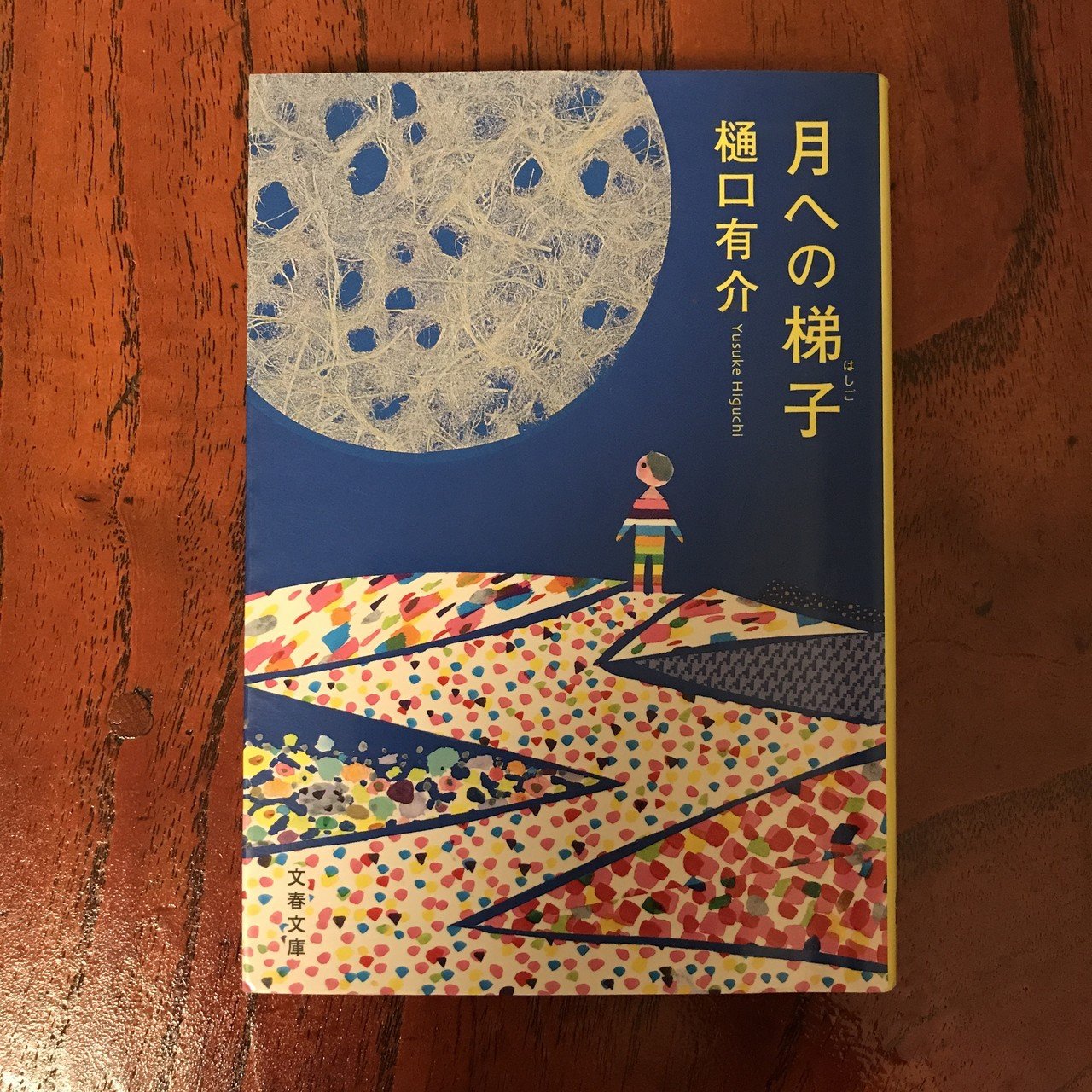 樋口有介 の新着タグ記事一覧 Note つくる つながる とどける