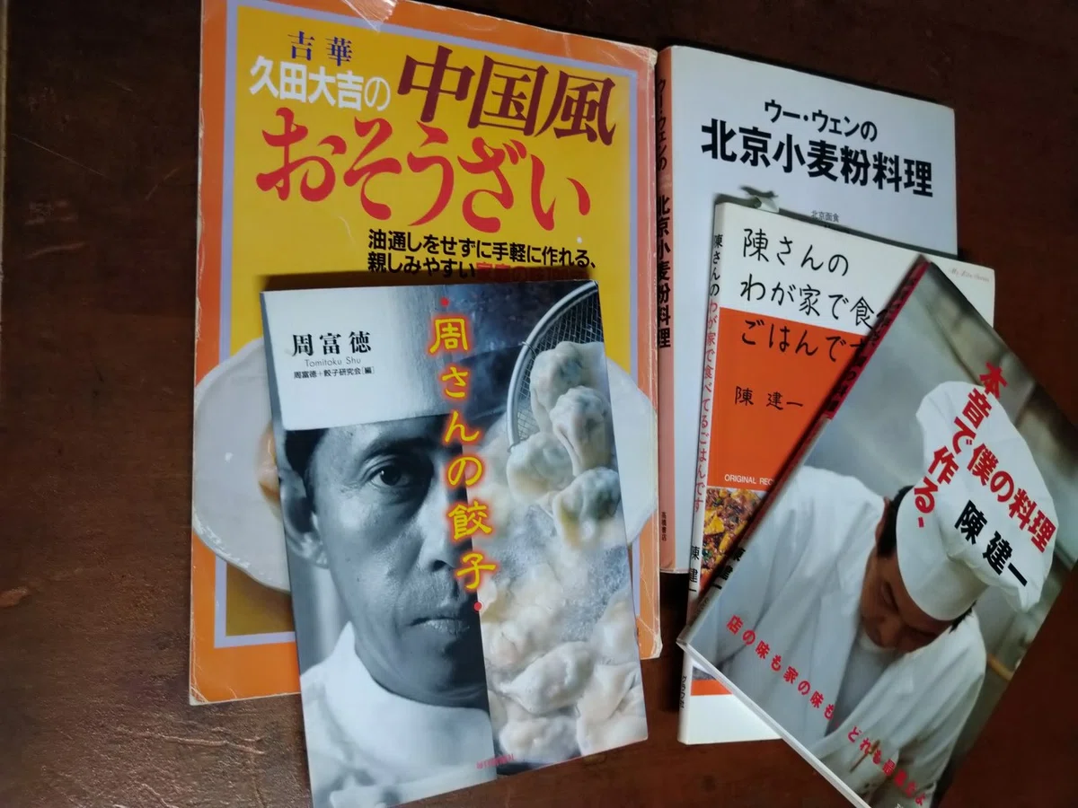 レシピ本
