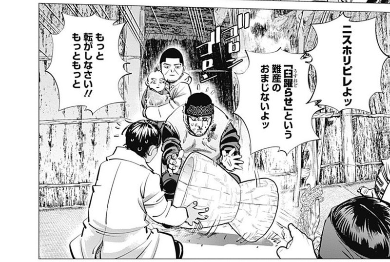 コミックレビュー ゴールデンカムイ 23 殺伐としながらコミカル こも 零細企業営業 7月読書数131冊 Note