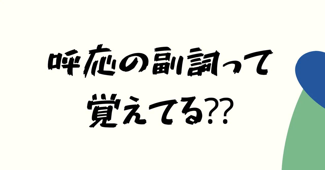 呼応の副詞って覚えてる⁇｜森ゆきな【小論文専門の家庭教師@札幌】