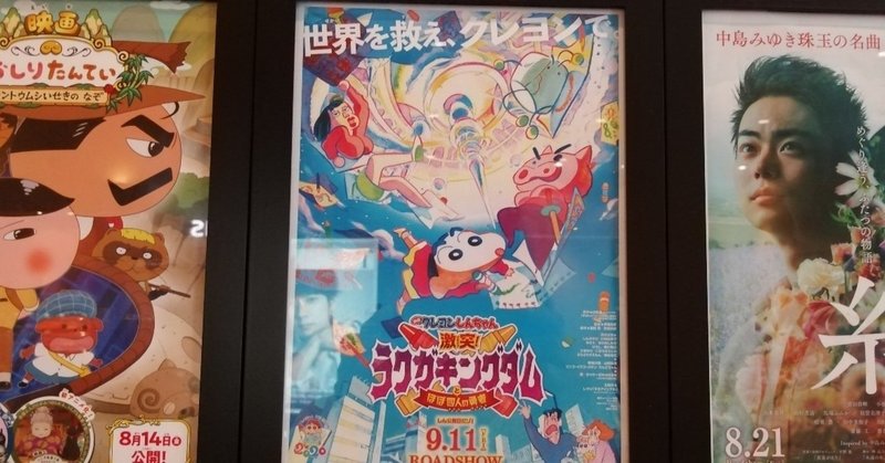 いつも大安吉日4 クレヨンしんちゃんがめでたかった話 大安吉日や店主さかいひろし Note いつも大安吉日4 クレヨンしんちゃんがめでたかった話 大安吉日や店主さかいひろし Note