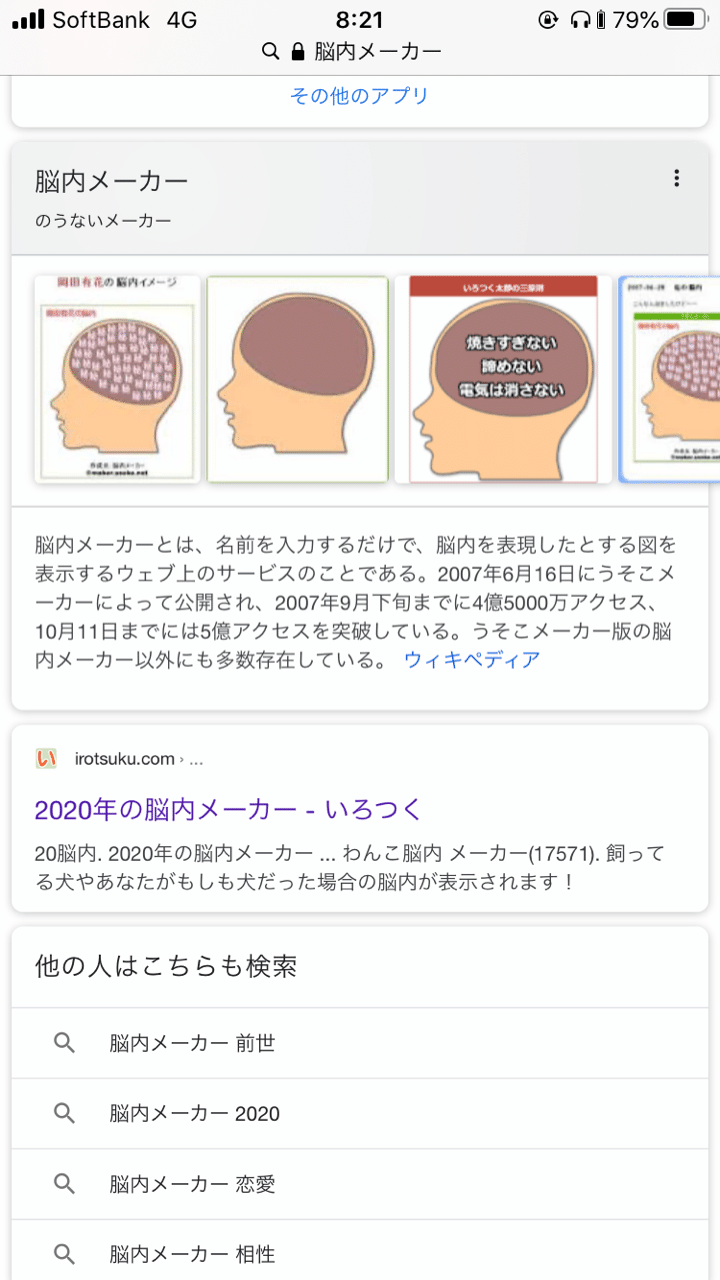 私の脳は が が が でできています Kyohei Note