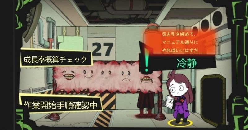 アブノーマリティ の新着タグ記事一覧 Note つくる つながる とどける
