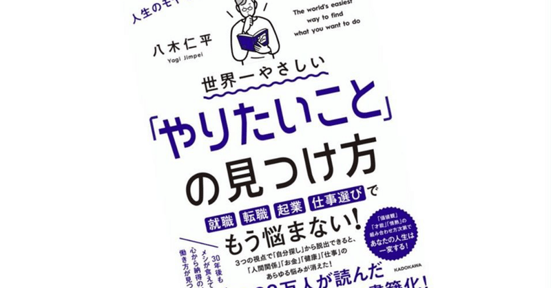 【自己分析】やりたいことを探すために”才能を知る方法”を実践してみた