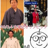 古事記オリンピック～新しいワタシに出逢う生まれ直しモノガタリ～