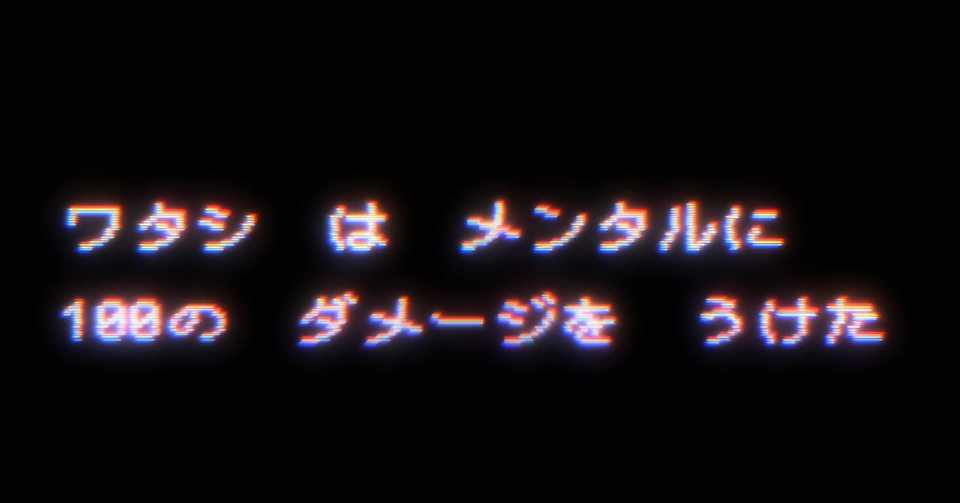 落ち込んだときの立ち直り方 気分を変えるためのコツはこれ あめみや 考え方 からビジネス 人間関係を変える Note