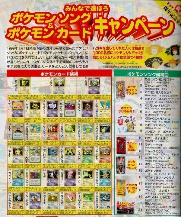 パソコン大暴走の影を追え！【ポケカ旧裏面のプロモカード