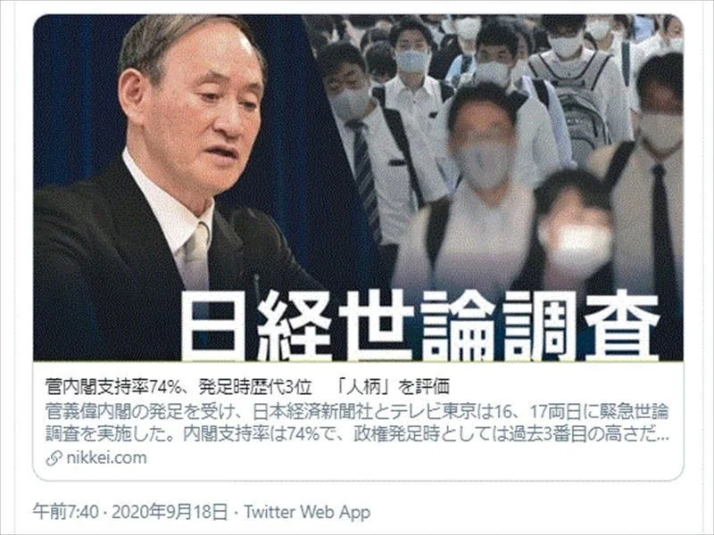 スガ御祝儀相場_R