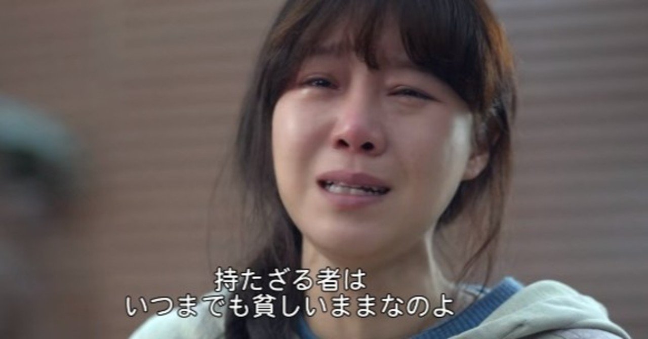 精一杯生きても何ひとつ報われない ドンベクを絶望させた韓国社会の 金のスプーン 階級論 ドラマ 椿の花咲く頃 について 12 南うさぎ 美味しい 韓国ドラマ K Contentsをもっと愉しむ Note 精一杯生きても何ひとつ報われない ドンベクを絶望させた韓国社会の 金のスプーン 階級論 ドラマ 椿の花咲く頃 について 12 南うさぎ 美味しい 韓国ドラマ K Contentsをもっと愉しむ Note