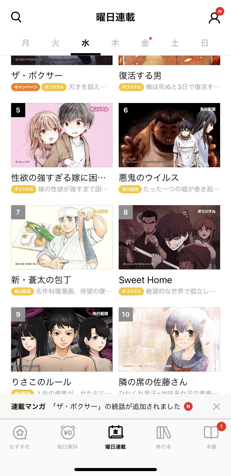 りさこのルール30話ネーム先行公開 そして マル秘企画 先行公開 つのだ ふむ りさこのルール30話ネーム先行公開 そして マル秘企画 先行公開 つのだ ふむ