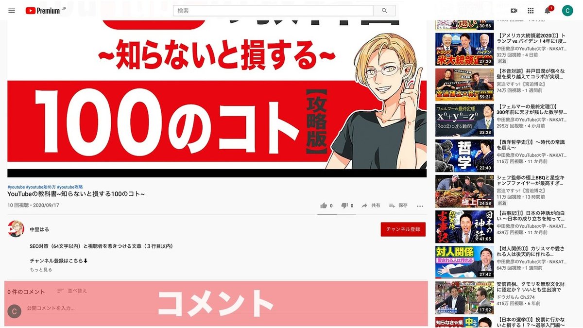 コメントエンゲ