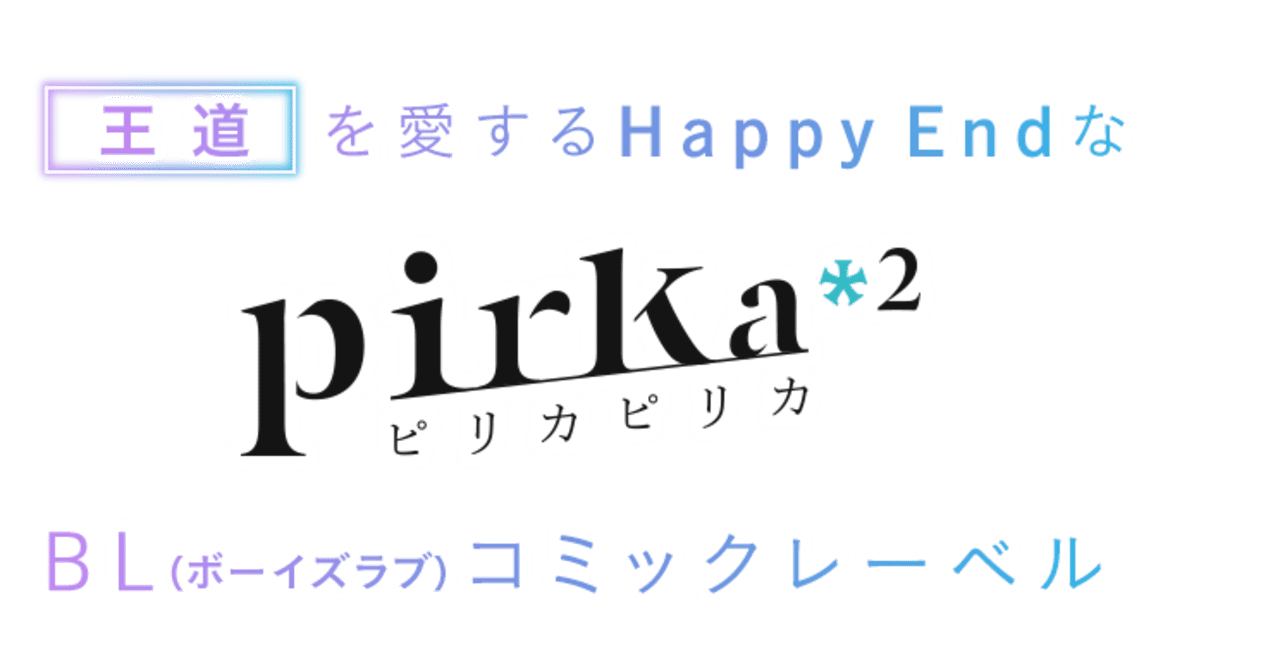 ひかりｔｖブックがblコミックレーベルを立ち上げて版元デビュー Nttぷらら