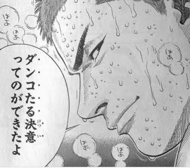 Slam Dunk 4 壱 村おこし中 Note Slam Dunk 4 壱 村おこし中 Note