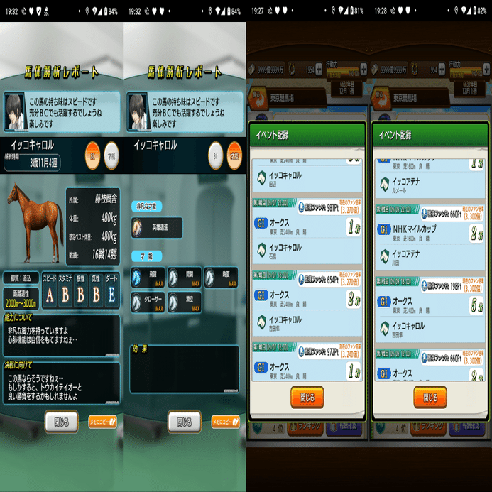ダビマス】イッコ牧場の第3回BTCについて｜イッコ牧場