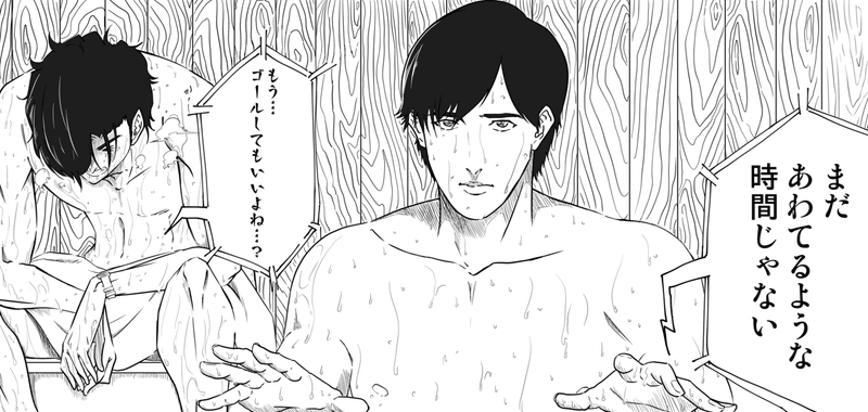 好きなもの 未来 テクノロジーの進歩でサウナは変わる 変わらない マンガで未来を想像するメディア If イフ