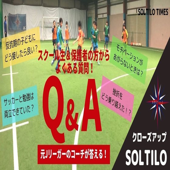 Soltilo Times Vol 035 9月号 1st Soltilo Times Note