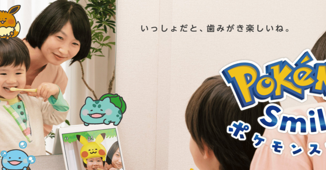 ポケモンスマイル の新着タグ記事一覧 Note つくる つながる とどける