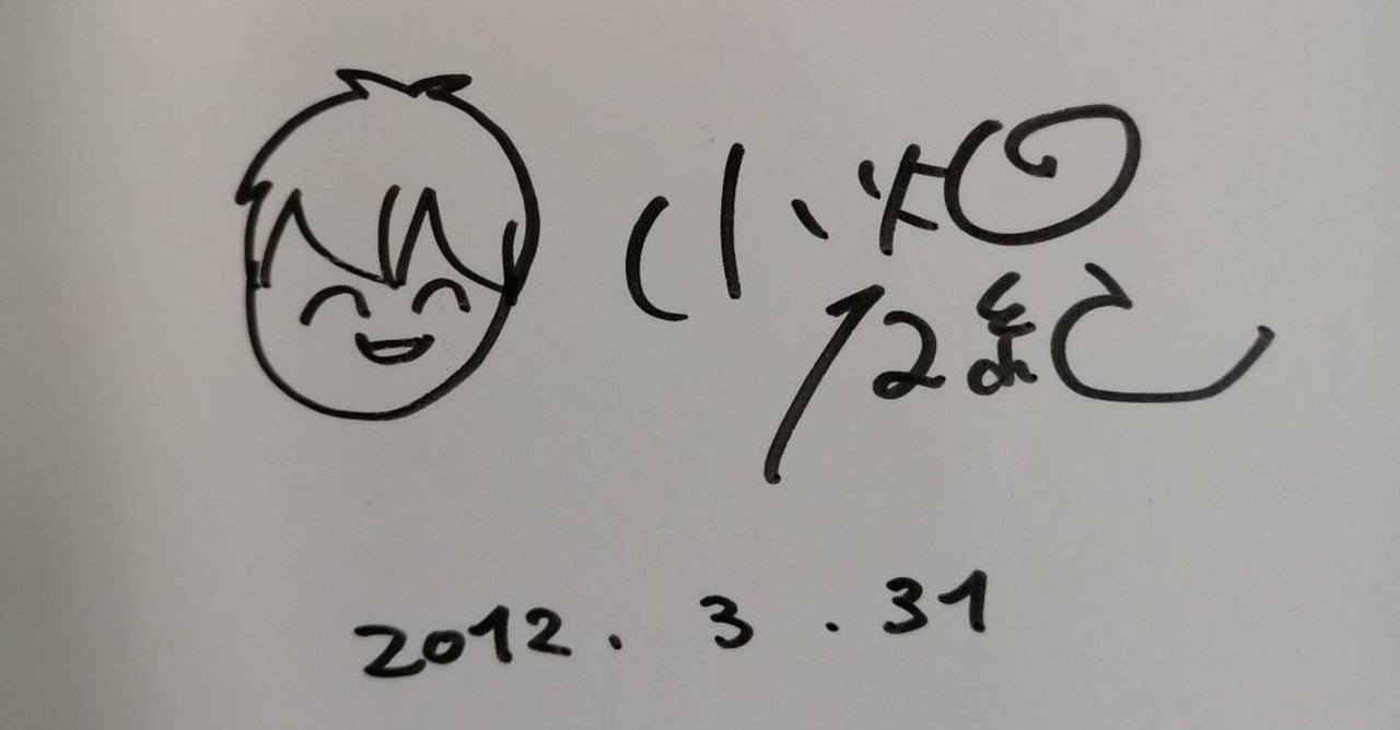 漫画に救われる人生 いくえみ綾と小畑友紀 及川一乃 Note