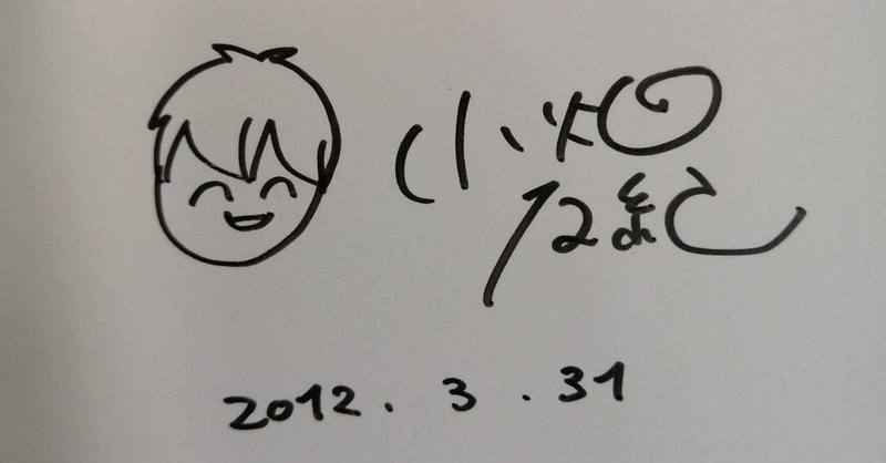 漫画に救われる人生 いくえみ綾と小畑友紀 及川一乃 Note