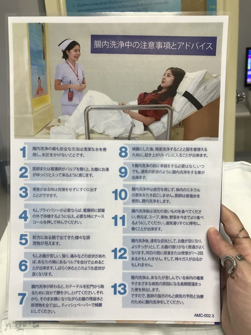 腸 内 洗浄 死亡