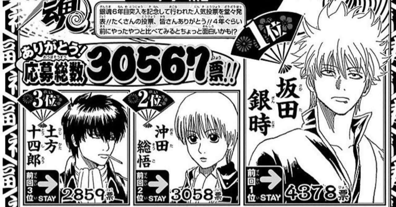 新しいコレクション 銀魂 漫画 面白い 最高の新しい壁紙achd