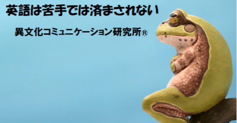 英語は苦手では済まされない 島崎ふみひこ Note
