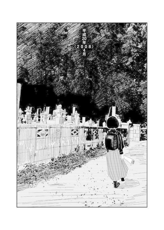 貴方の心はここにはいなかった 𠮷田 待ち惚け Note