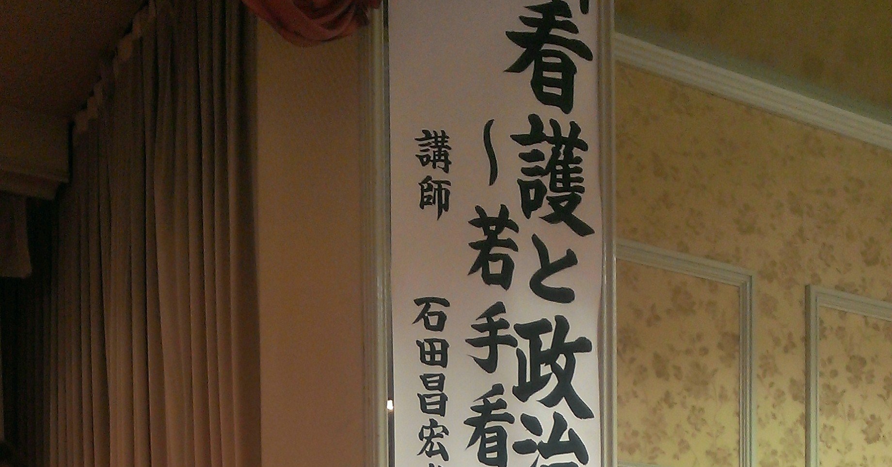 みなし訪問看護の重要事項説明 同意書 喜業家つぼたこうすけ エンジェル投資家 感護師 Note
