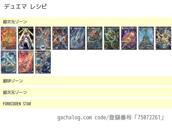火文明ドラグハート 7枚セット モルトNEXT モルトDREAM - メルカリ