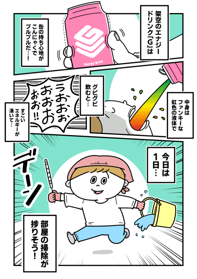 Gifゲームセンター Open 田中豆 平凡な誰かの名言 Note