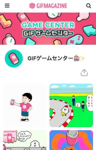Gifゲームセンター Open 田中豆 つくるひと Note