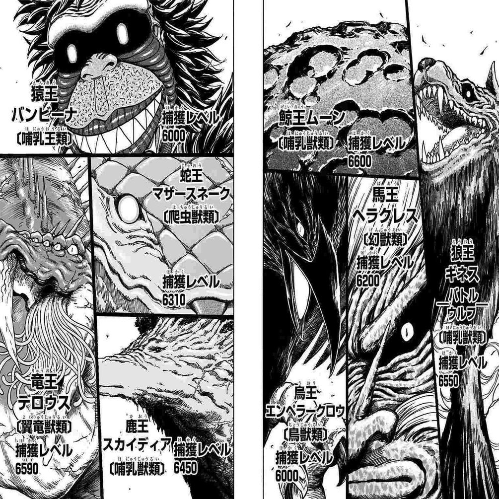 インフレ最強漫画 トリコ について語る Napoptosis メタラーメン野郎 Note
