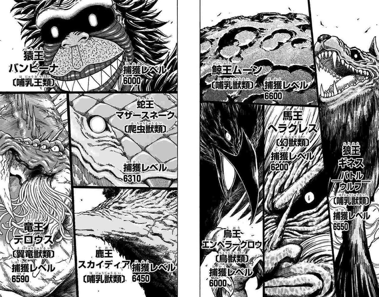 インフレ最強漫画 トリコ について語る Napoptosis メタラーメン野郎 Note インフレ最強漫画 トリコ について語る Napoptosis メタラーメン野郎 Note