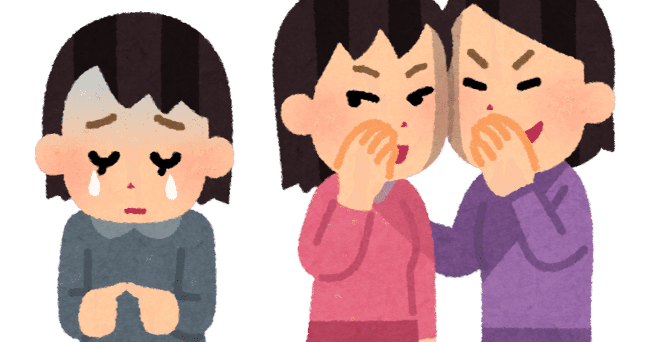 スクールカースト の新着タグ記事一覧 Note つくる つながる とどける