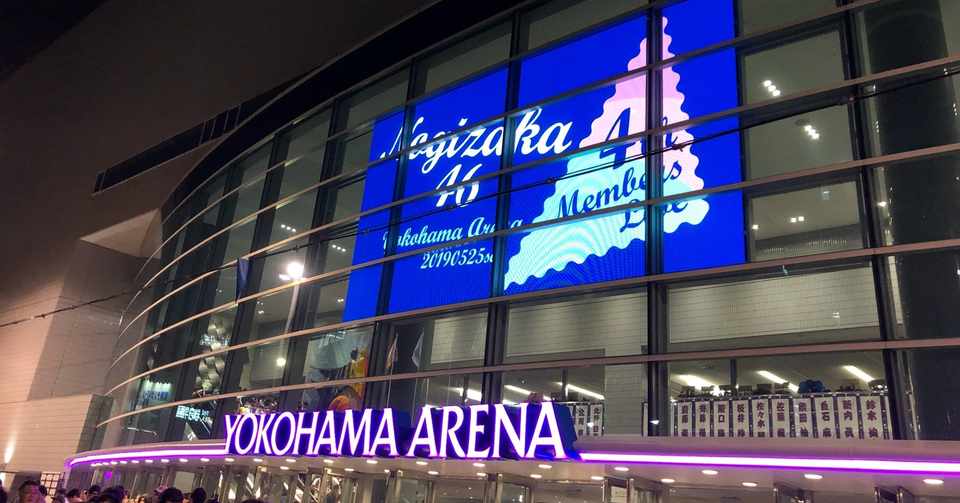 参戦記レポート14 乃木坂46 23rdシングル Sing Out 発売記念ライブ 4期生ライブ In横浜アリーナ Yms Note