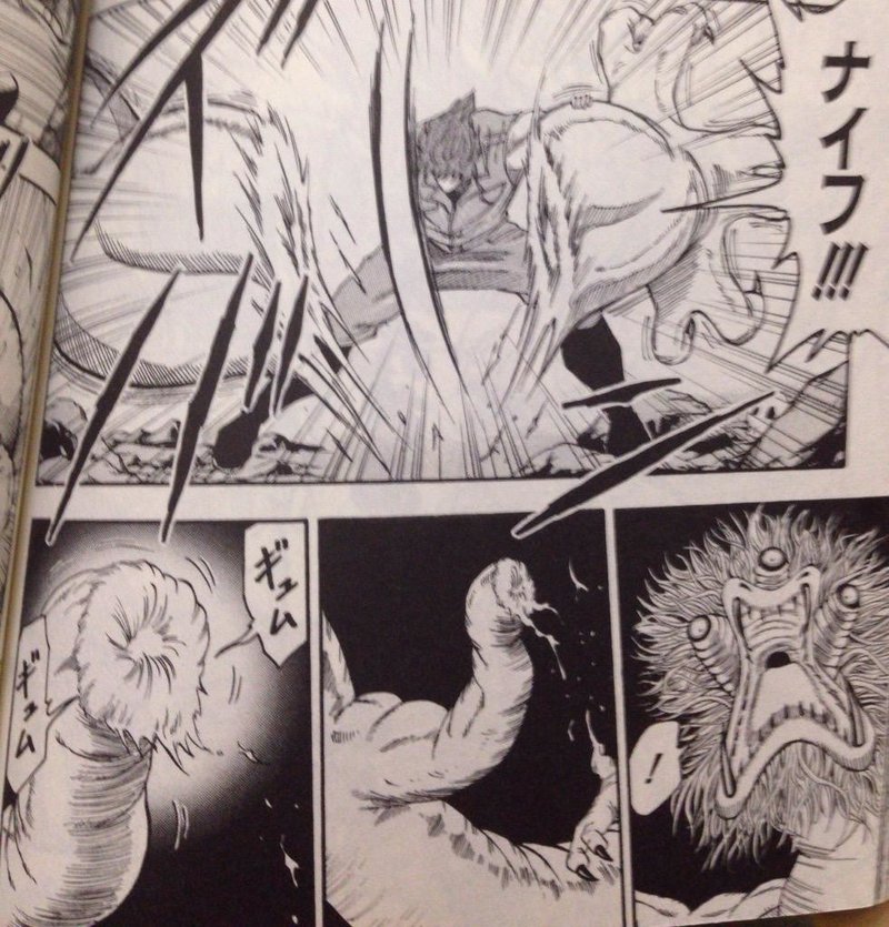インフレ最強漫画 トリコ について語る Napoptosisの部屋 メタラーメン野郎 Note
