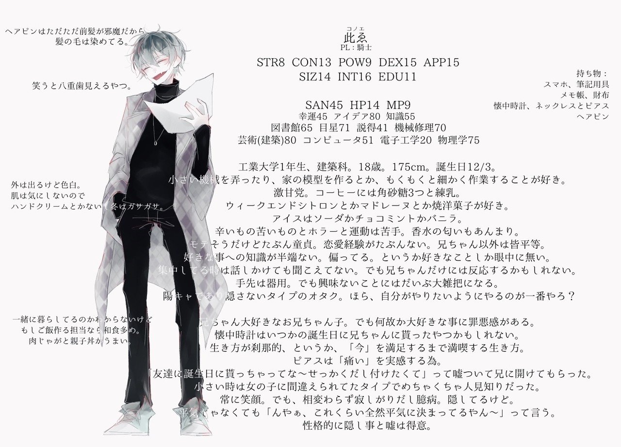 なんてね 築城美月 此ゑ Plやってきたよって話 ネタバレ有 騎士 Note なんてね 築城美月 此ゑ Plやってきたよって話 ネタバレ有 騎士 Note