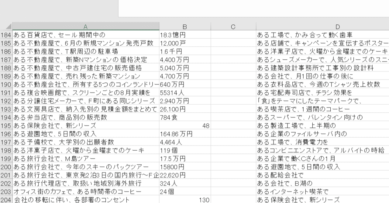 22卒webテスト解答集 なの Note