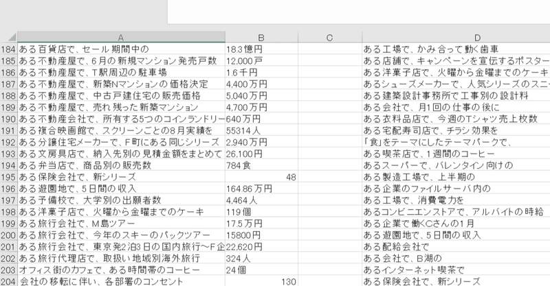 22卒webテスト解答集 なの Note