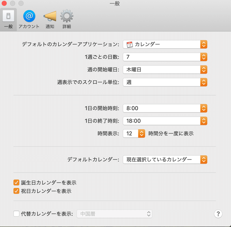 変なカレンダーを使って半年を過ごすと Wassamu Note 変なカレンダーを使って半年を過ごすと Wassamu Note