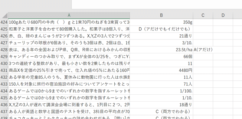 22卒webテスト解答集 なの Note