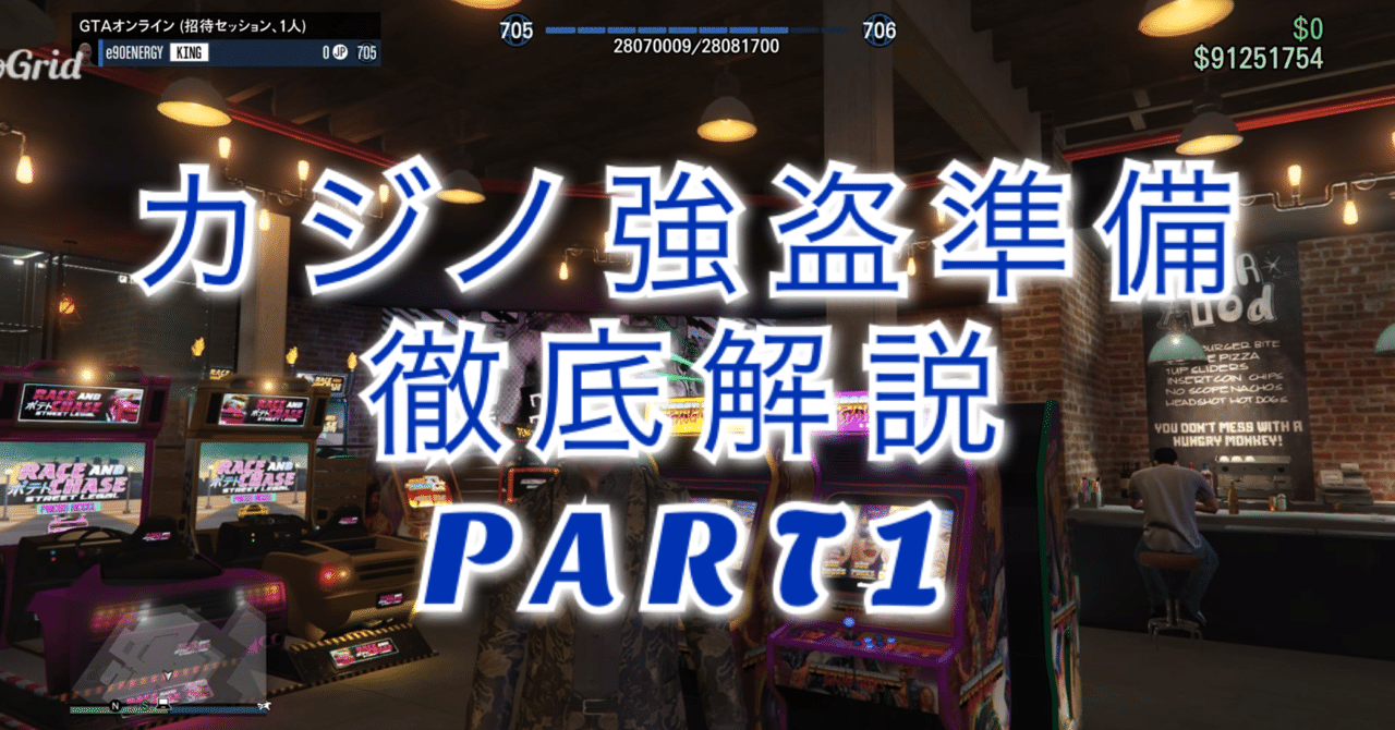 カジノ強盗準備徹底攻略 隠密 ペテン師 Gacho Games Note