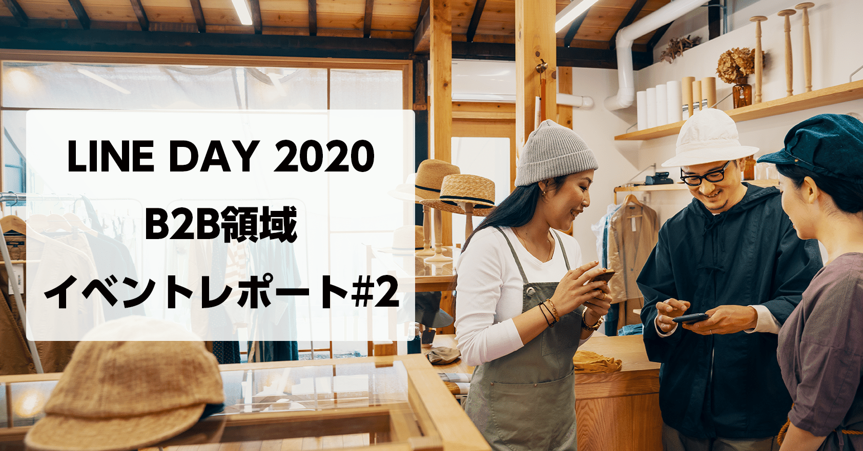 Line Day で発表されたb2b領域の注目トピック Line Pop Media Lineで応募 Line For Business 公式note 始めました Note