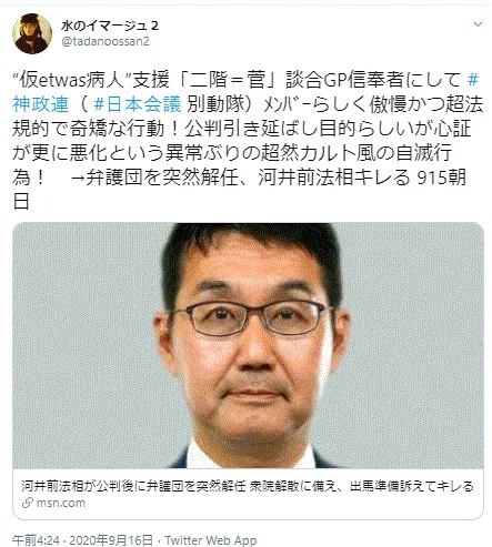 カルト河合