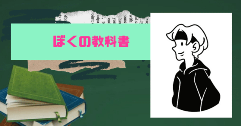 人を操る禁断の文章術 心を操る７つの 鍵 ぼくの教科書 26 たのんlv 1起業家 Note