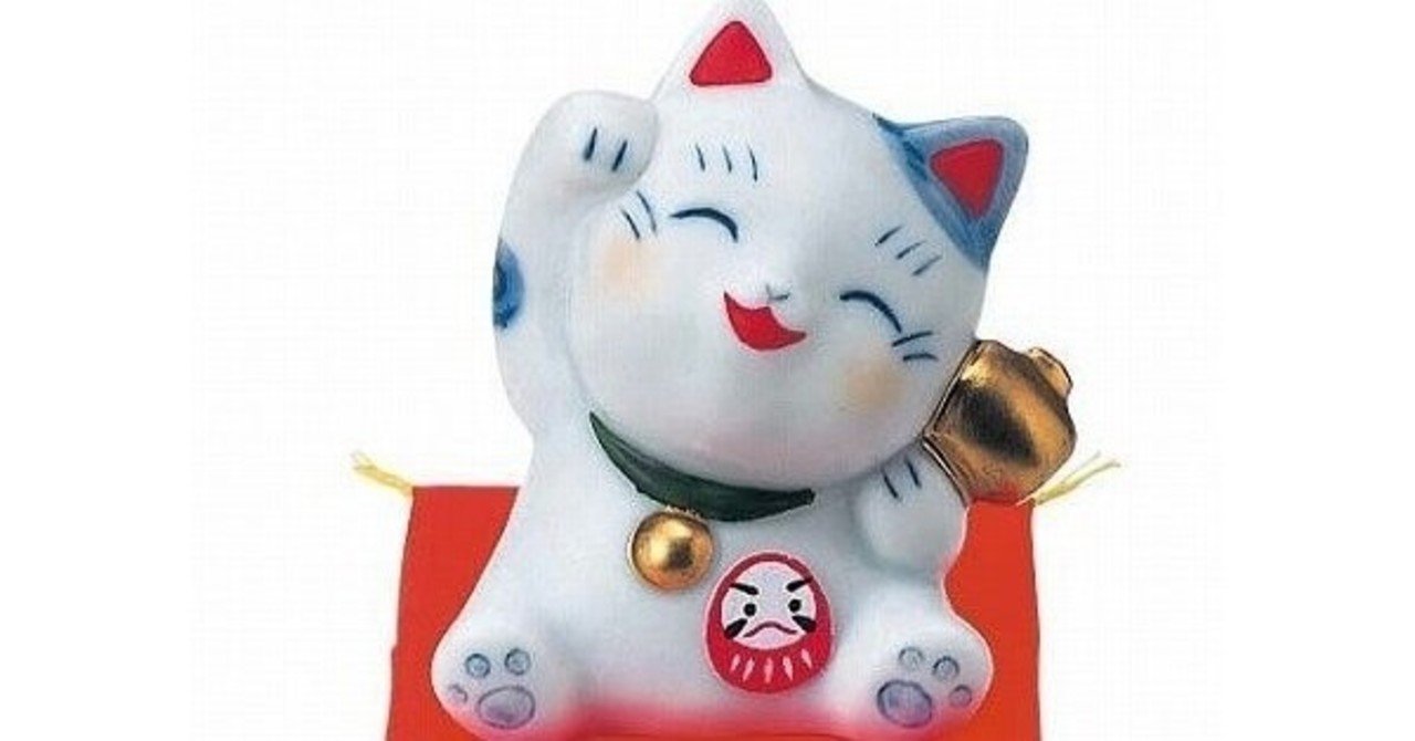 招き猫 さゆり Note