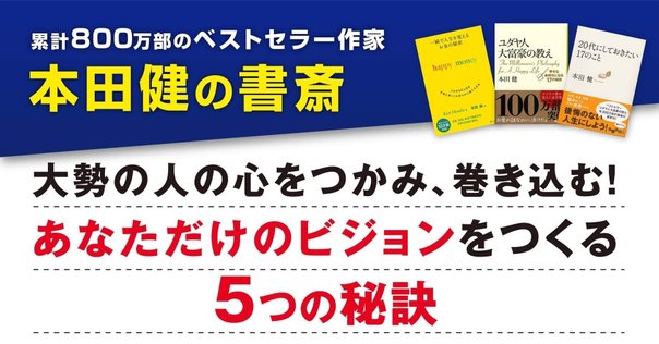 本田健 幸せな経済自由人が実践する 願望達成の心理学 DVD3枚組 Learn in 15 minutes! 