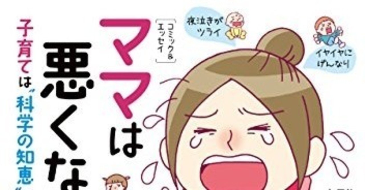 我慢できないadhdは 前頭前野 の発達が遅い 赤ちゃんの脳科学で発見 綿樽 剛 メンタルを強くする健康習慣 Note