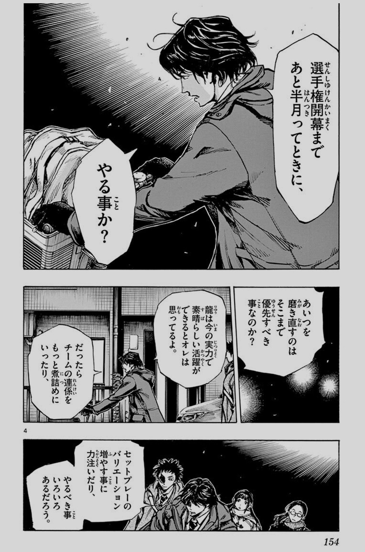 コミックレビュー Be Blues 青になれ 41 桜庭の成長にオジさん嬉し泣き こも 零細企業営業 7月読書数109冊 Note コミックレビュー Be Blues 青になれ 41 桜庭の成長にオジさん嬉し泣き こも 零細企業営業 7月読書数109冊 Note