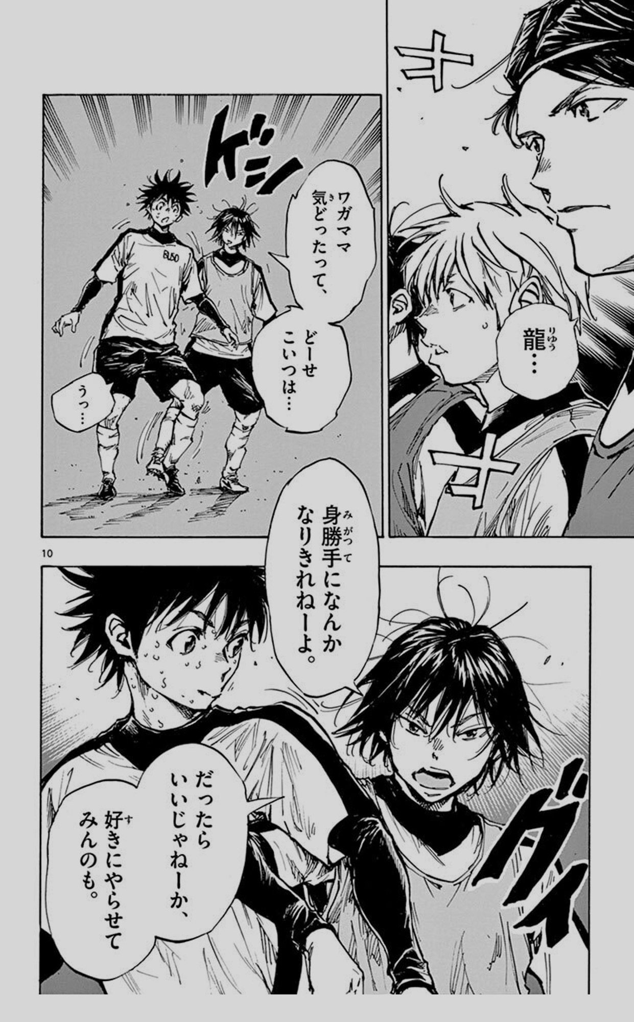 コミックレビュー Be Blues 青になれ 41 桜庭の成長にオジさん嬉し泣き こも 零細企業営業 8月読書数103冊 Note コミックレビュー Be Blues 青になれ 41 桜庭の成長にオジさん嬉し泣き こも 零細企業営業 8月読書数103冊 Note